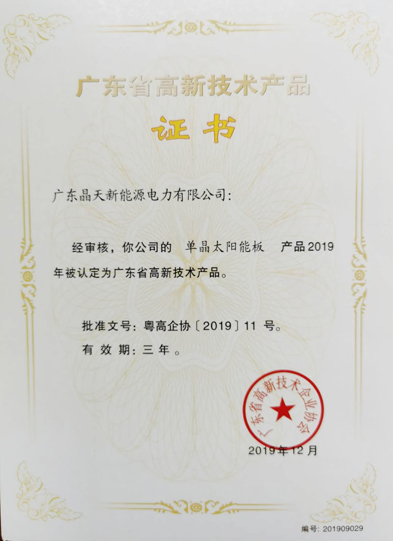高新技術產品.jpg